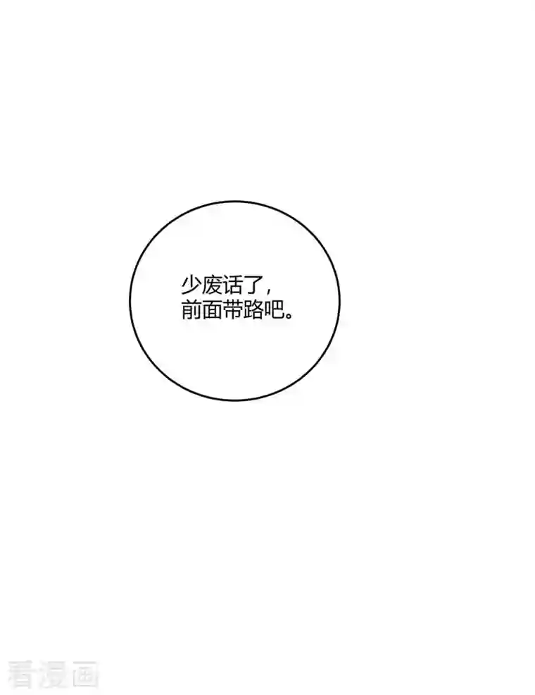 万古第一婿第145话 被轻视