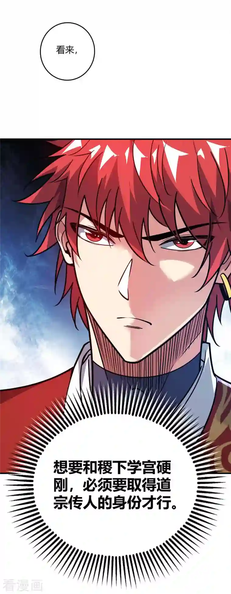 万古第一婿第145话 被轻视