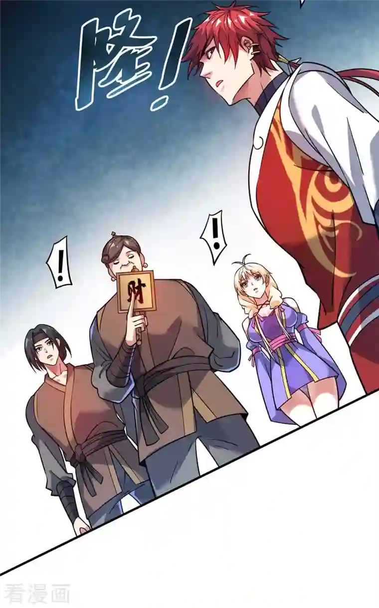 万古第一婿第145话 被轻视