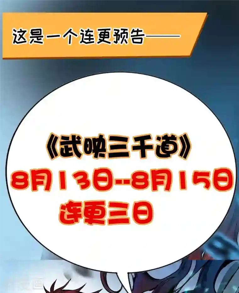 万古第一婿第145话 被轻视