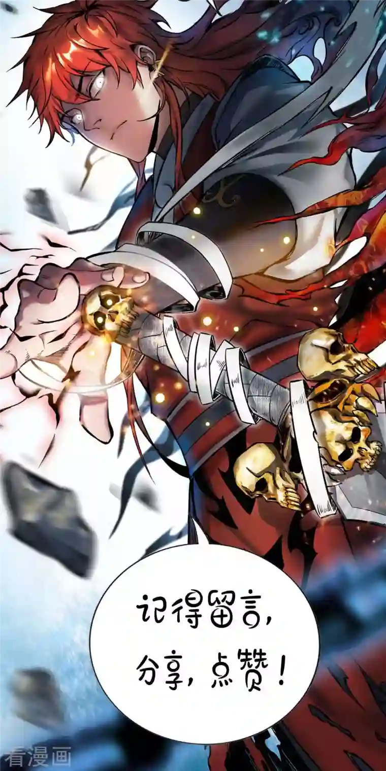 万古第一婿第145话 被轻视