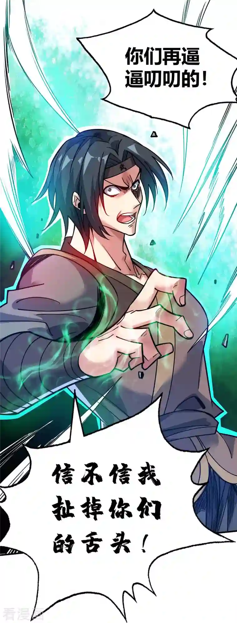 万古第一婿第145话 被轻视