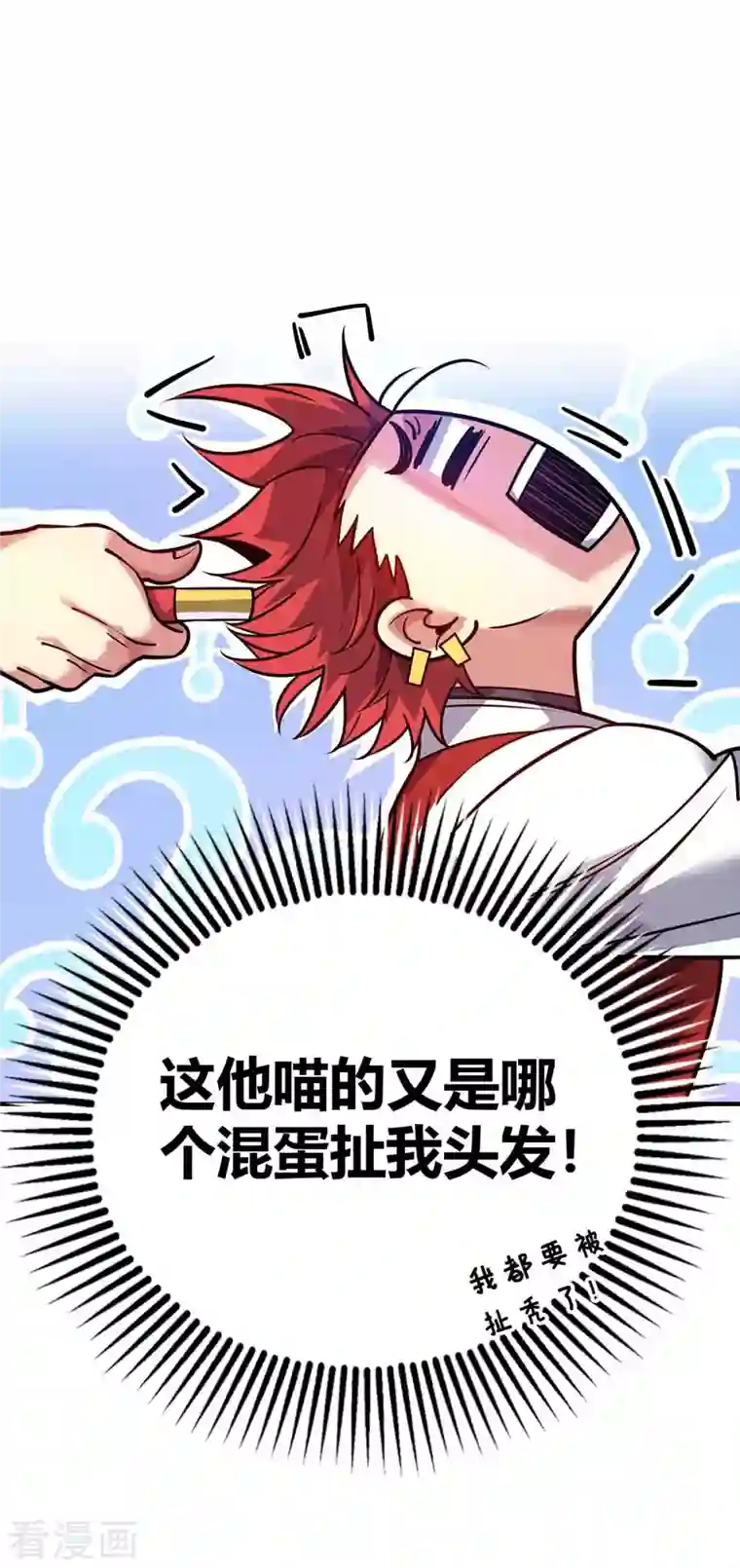 万古第一婿第146话 我的快乐没了