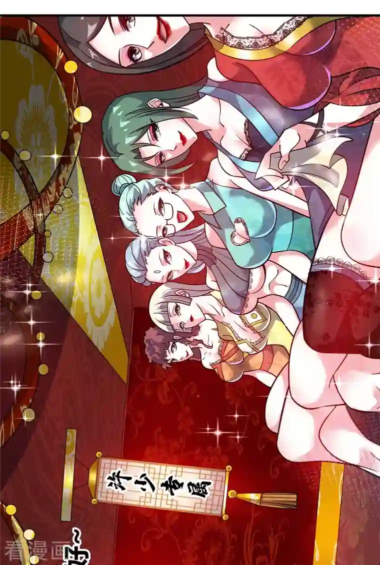 万古第一婿第146话 我的快乐没了