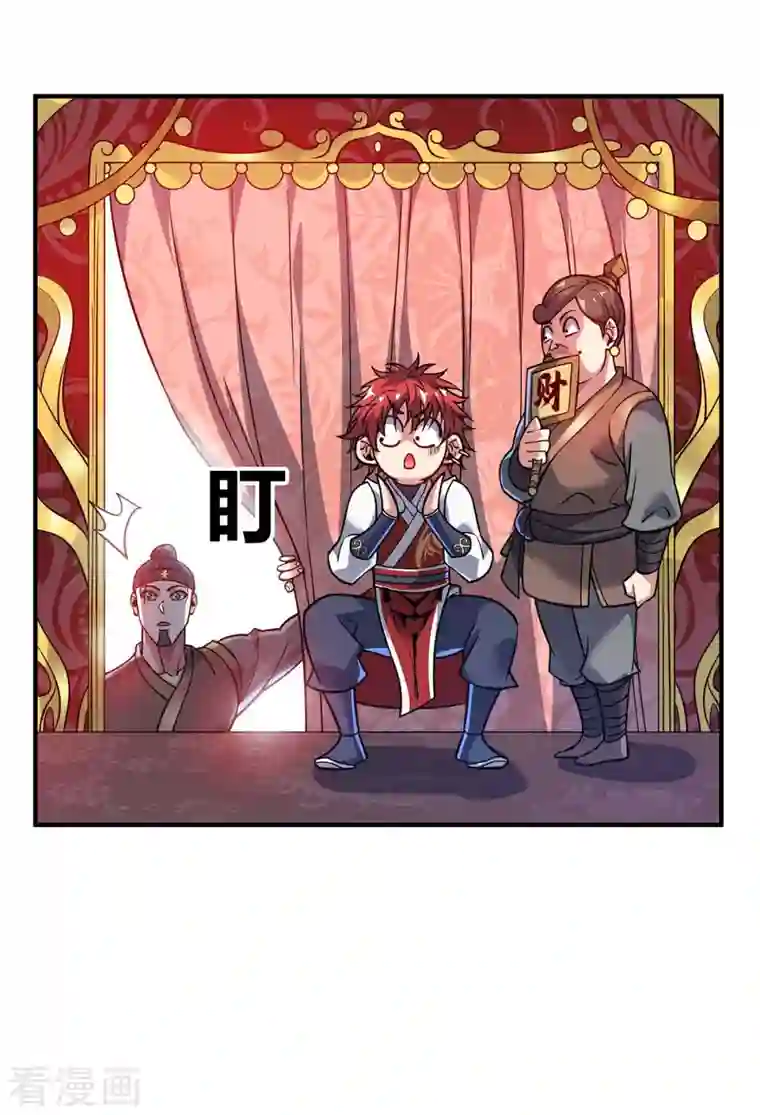 万古第一婿第146话 我的快乐没了