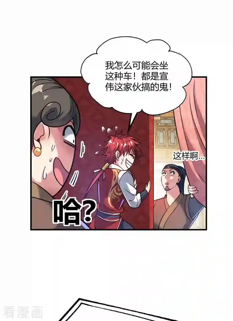 万古第一婿第146话 我的快乐没了