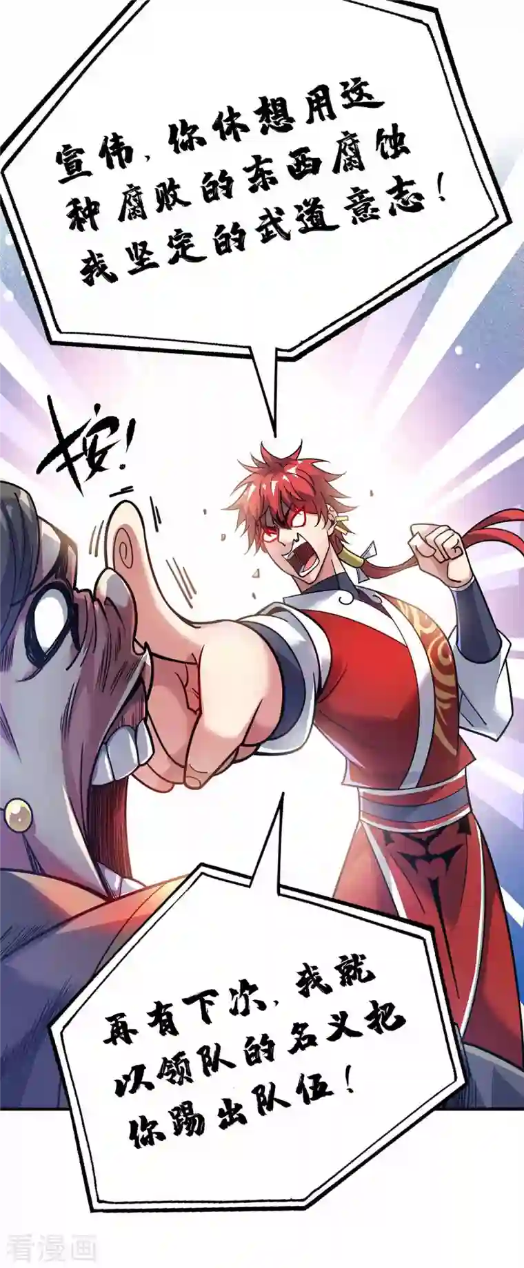 万古第一婿第146话 我的快乐没了