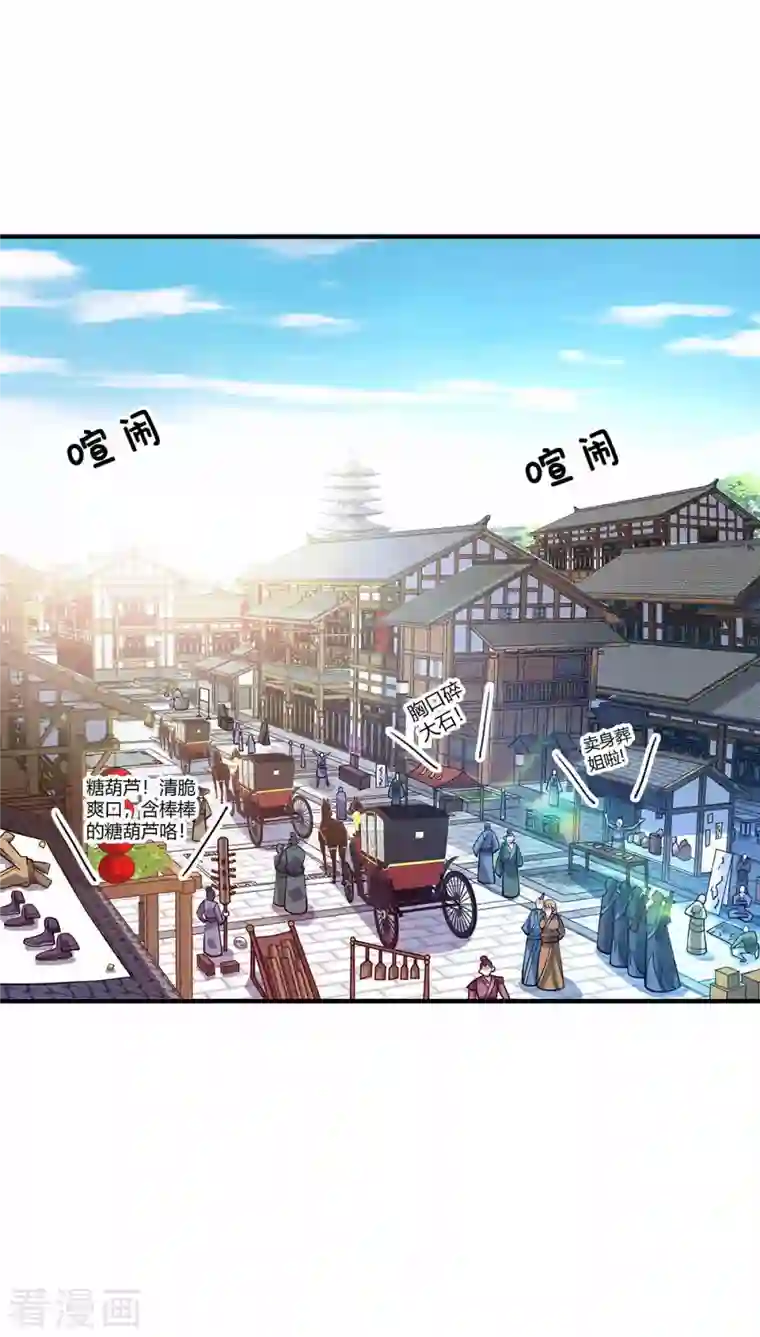 万古第一婿第146话 我的快乐没了