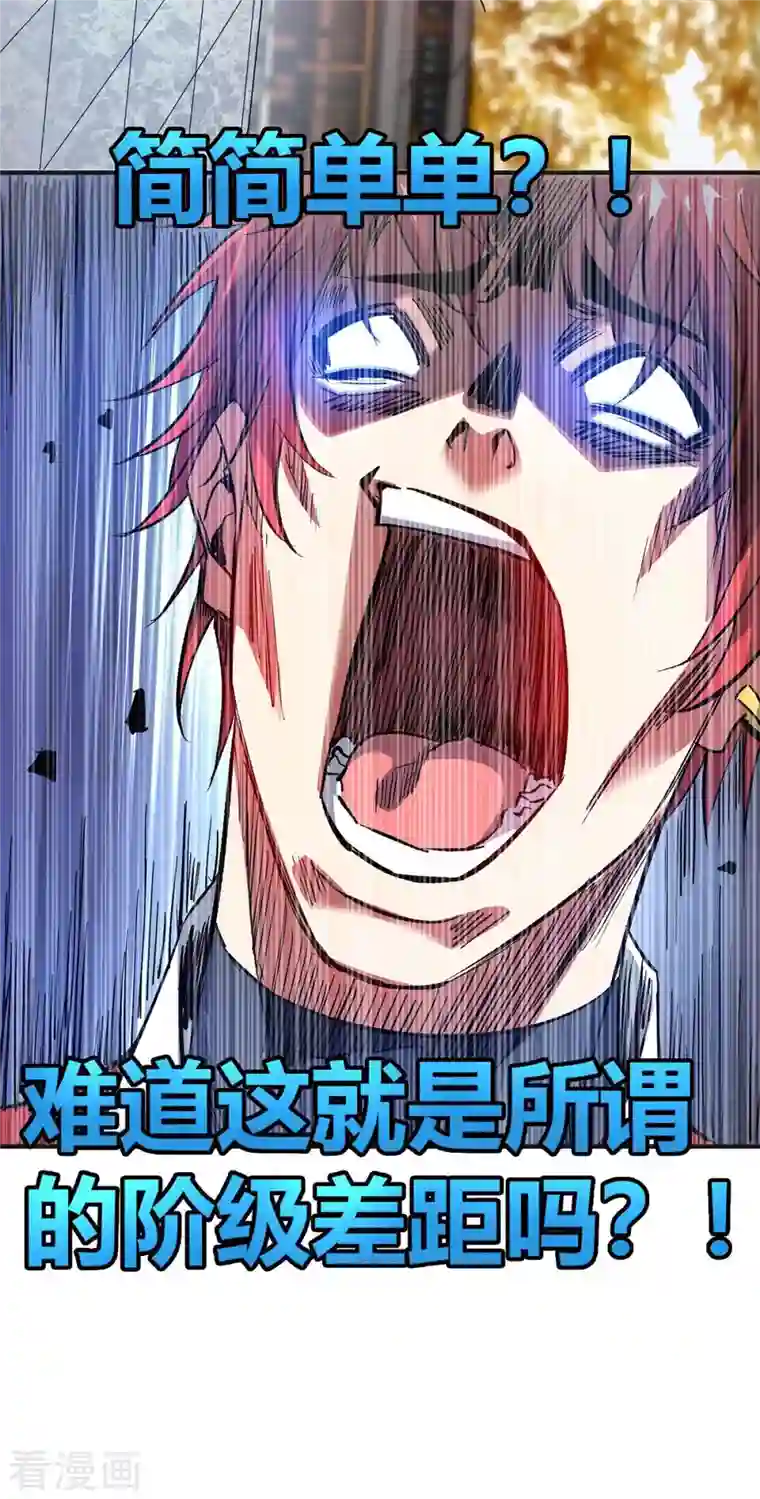 万古第一婿第146话 我的快乐没了