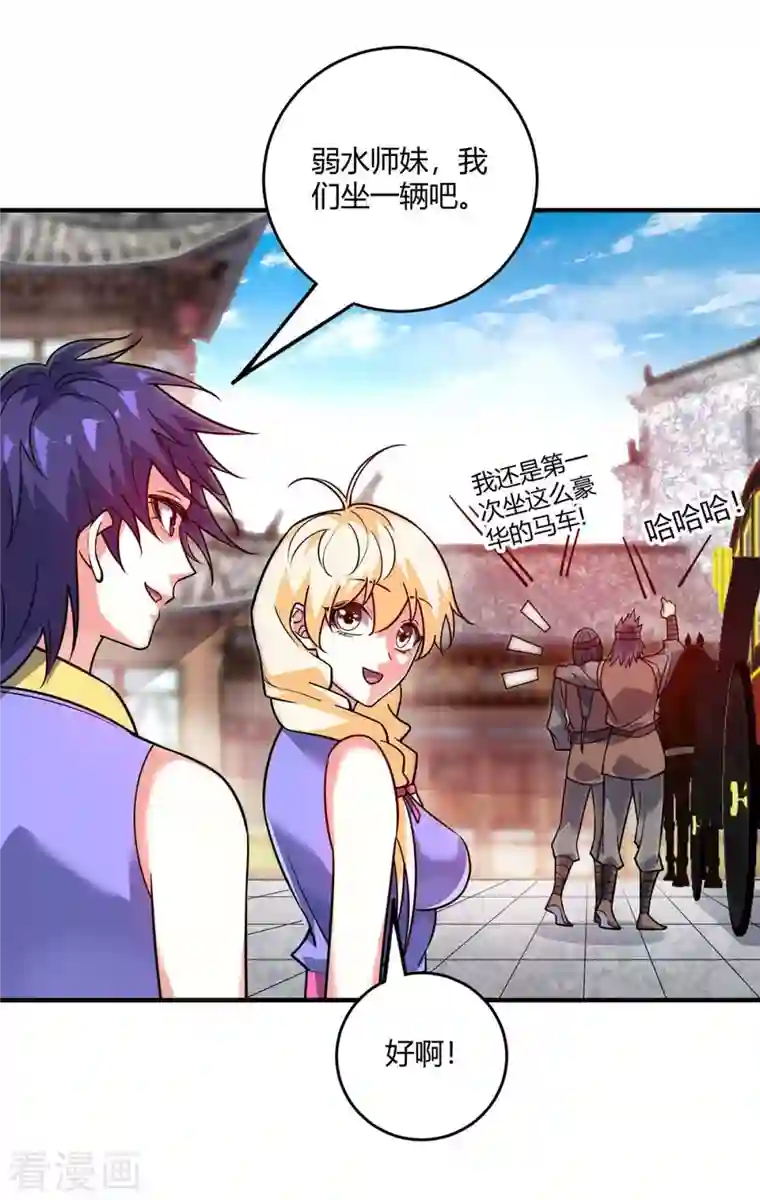 万古第一婿第146话 我的快乐没了