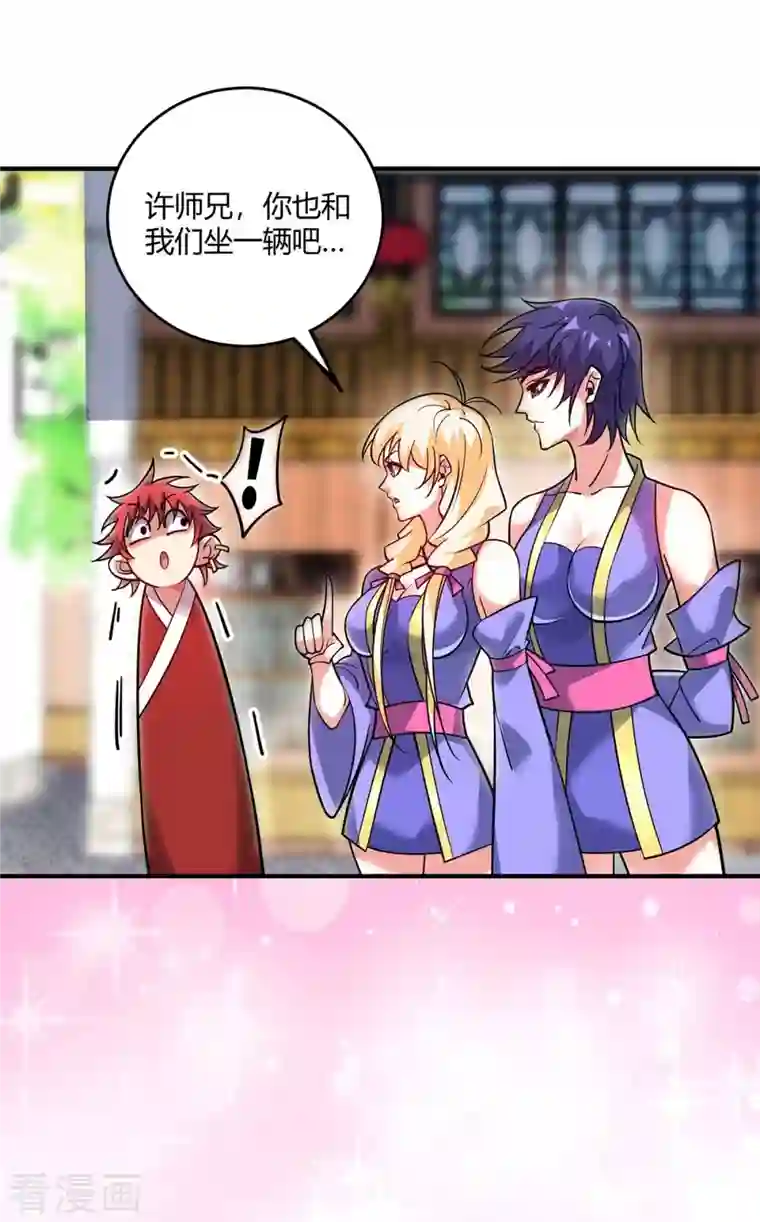 万古第一婿第146话 我的快乐没了