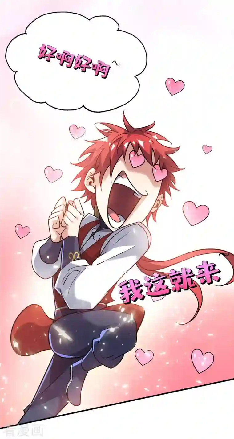 万古第一婿第146话 我的快乐没了