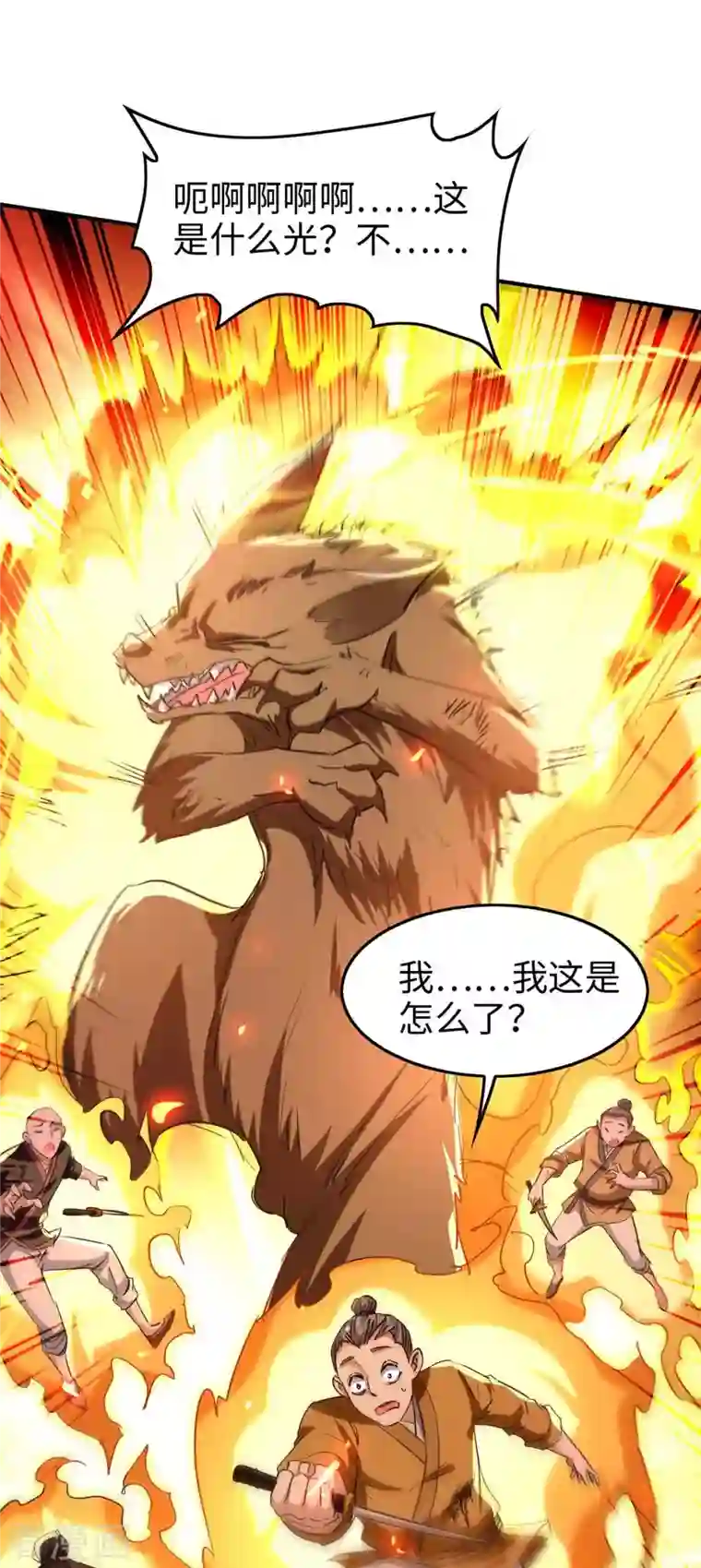 仙帝归来第227话 愚蠢的信徒