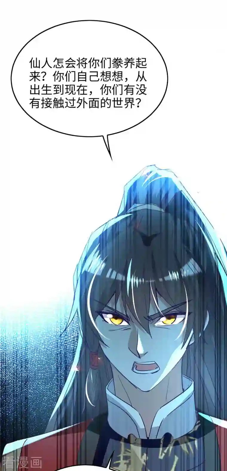 仙帝归来第227话 愚蠢的信徒