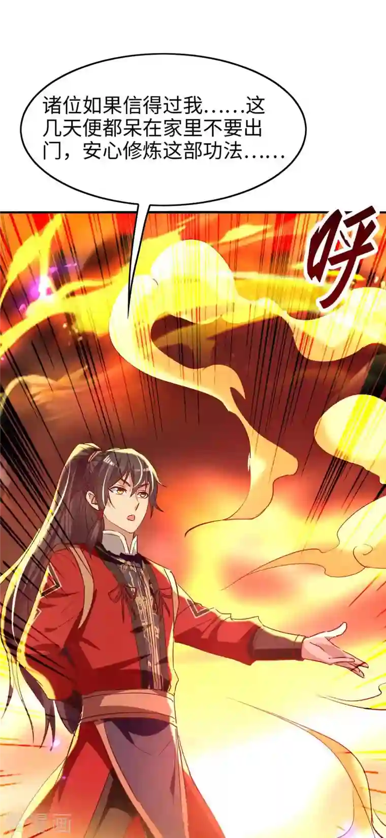 仙帝归来第227话 愚蠢的信徒