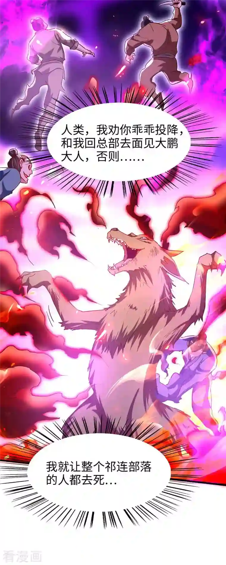 仙帝归来第227话 愚蠢的信徒