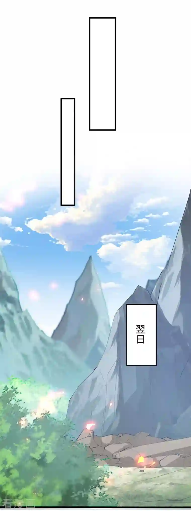 仙帝归来第228话 布阵杀妖