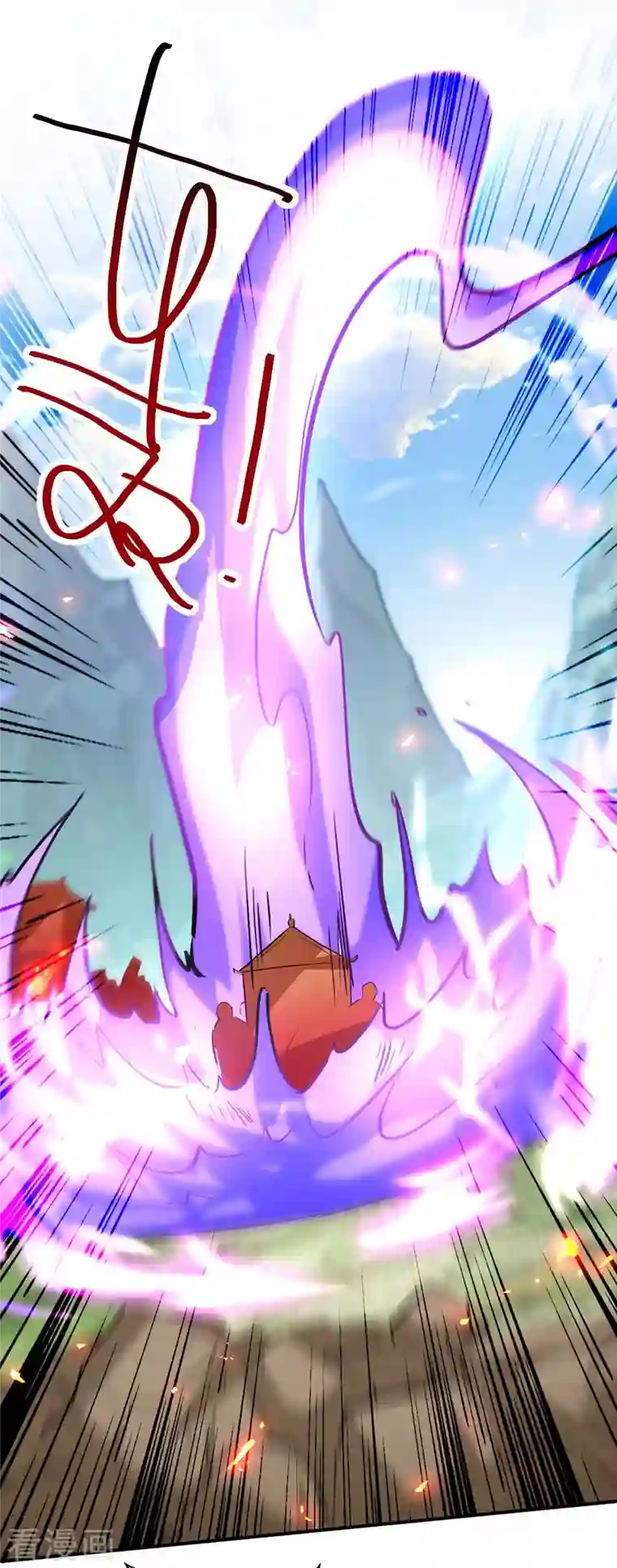 仙帝归来第228话 布阵杀妖