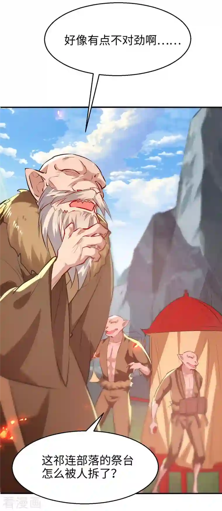 仙帝归来第228话 布阵杀妖