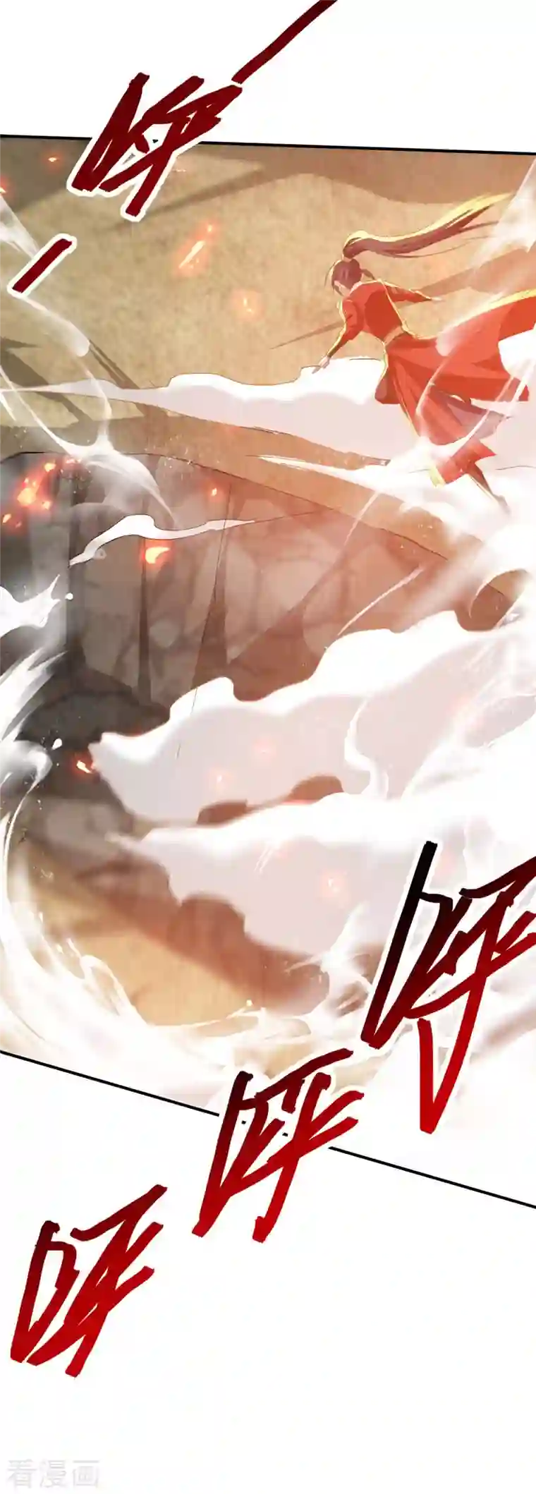 仙帝归来第228话 布阵杀妖