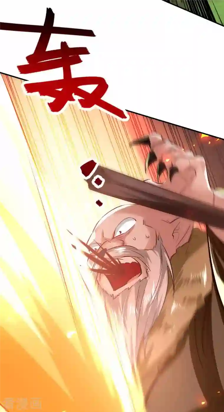 仙帝归来第229话 孔雀蛋