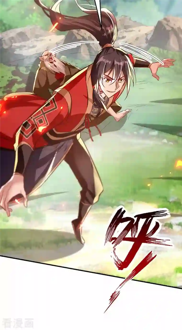 仙帝归来第229话 孔雀蛋