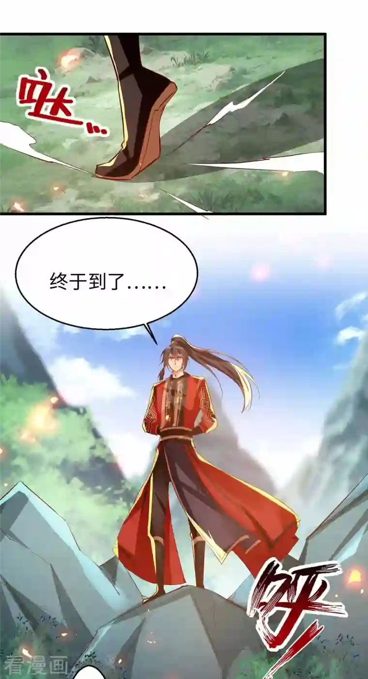 仙帝归来第229话 孔雀蛋