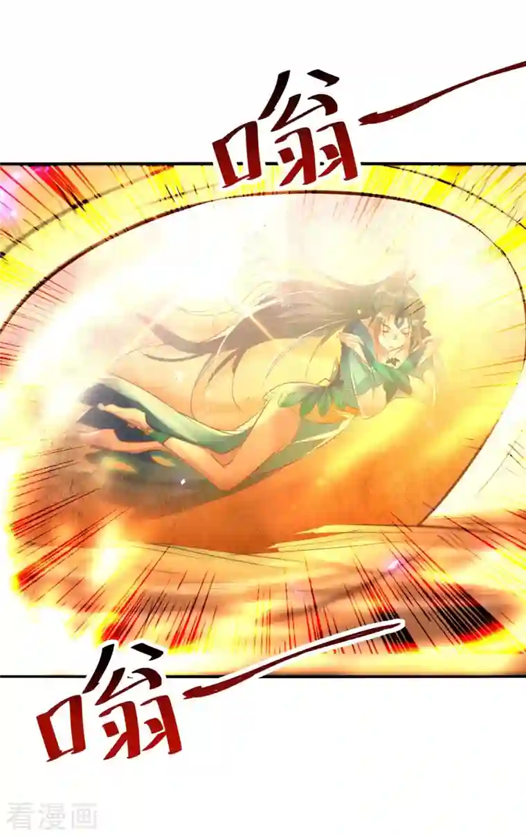 仙帝归来第229话 孔雀蛋