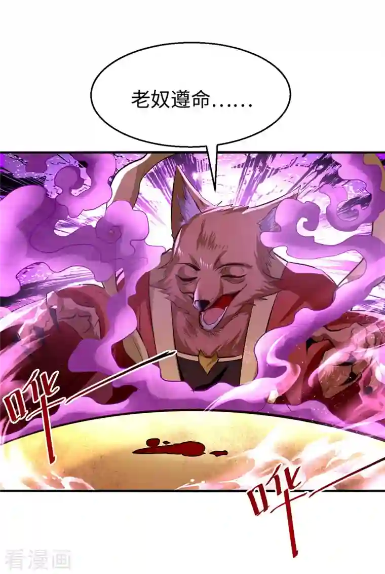 仙帝归来第229话 孔雀蛋