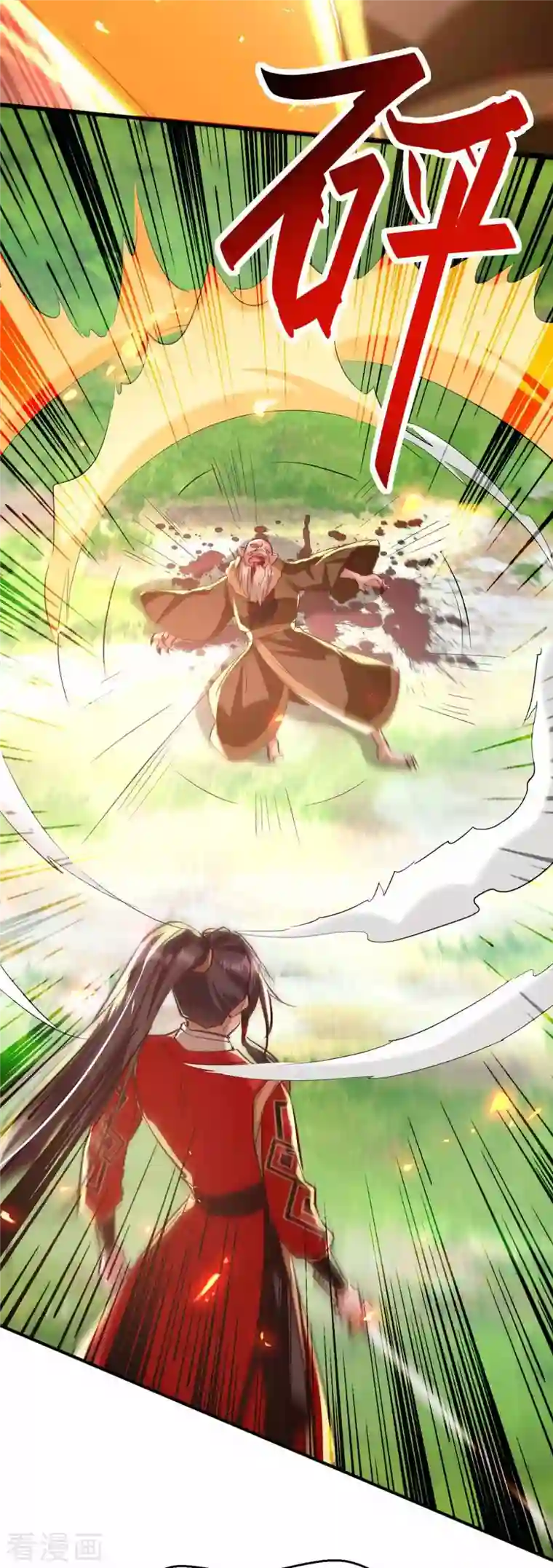 仙帝归来第229话 孔雀蛋