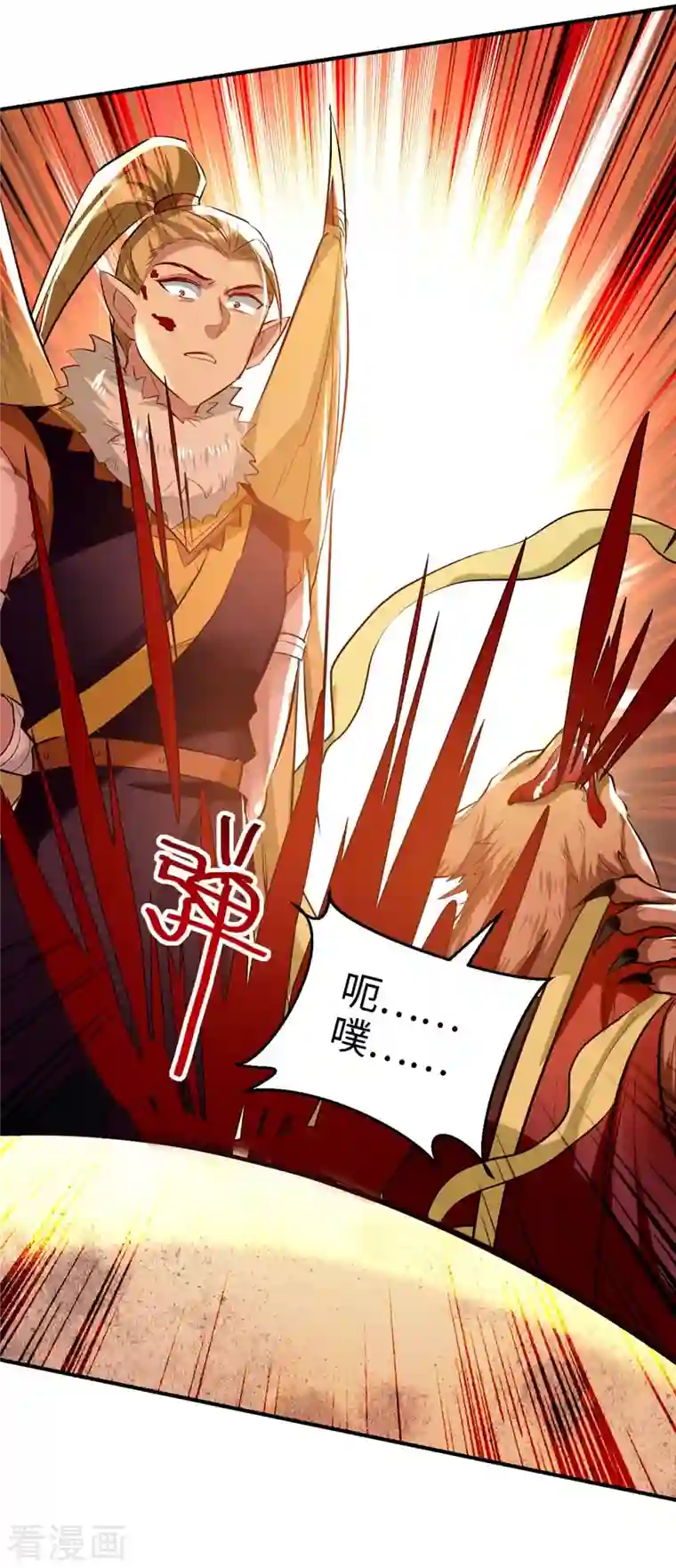 仙帝归来第229话 孔雀蛋