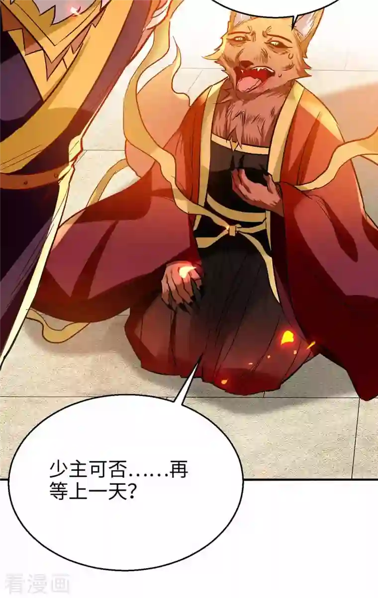 仙帝归来第229话 孔雀蛋