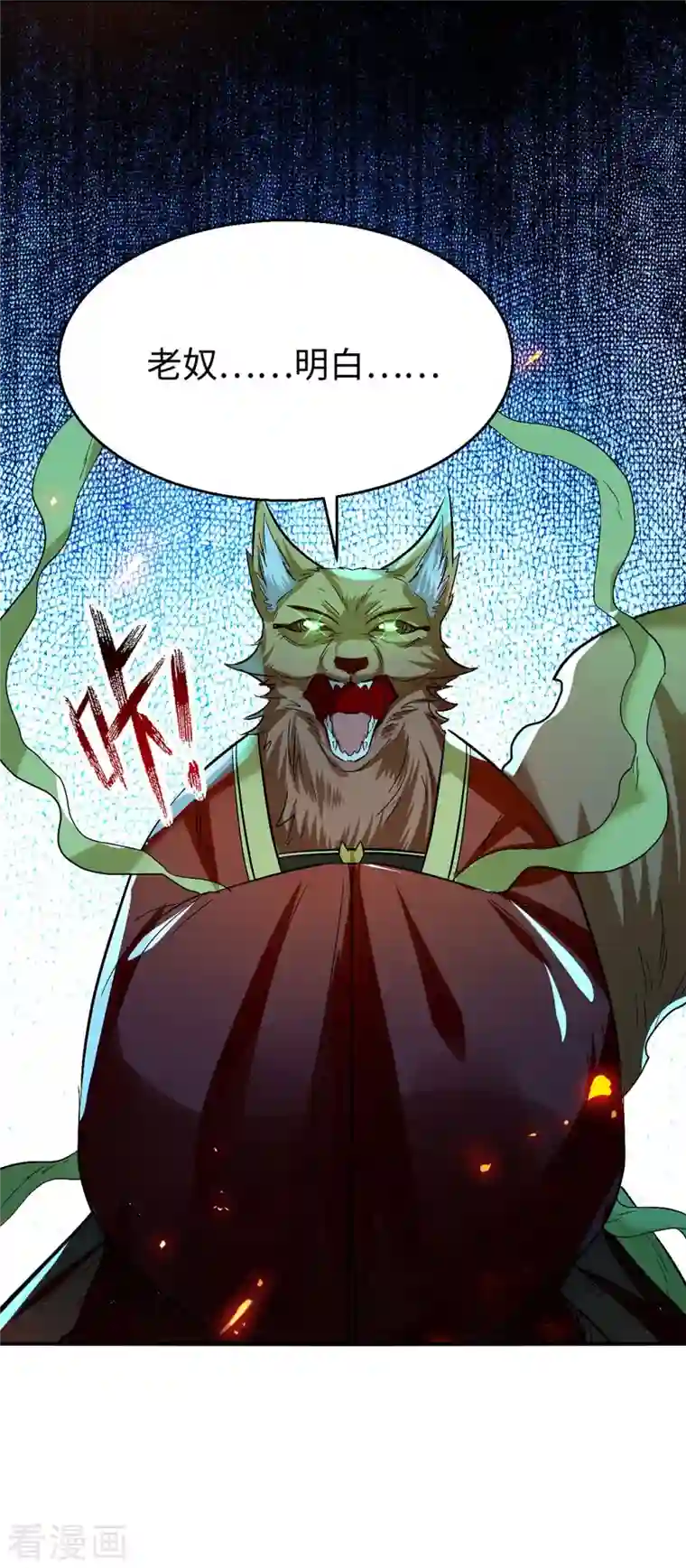 仙帝归来第229话 孔雀蛋