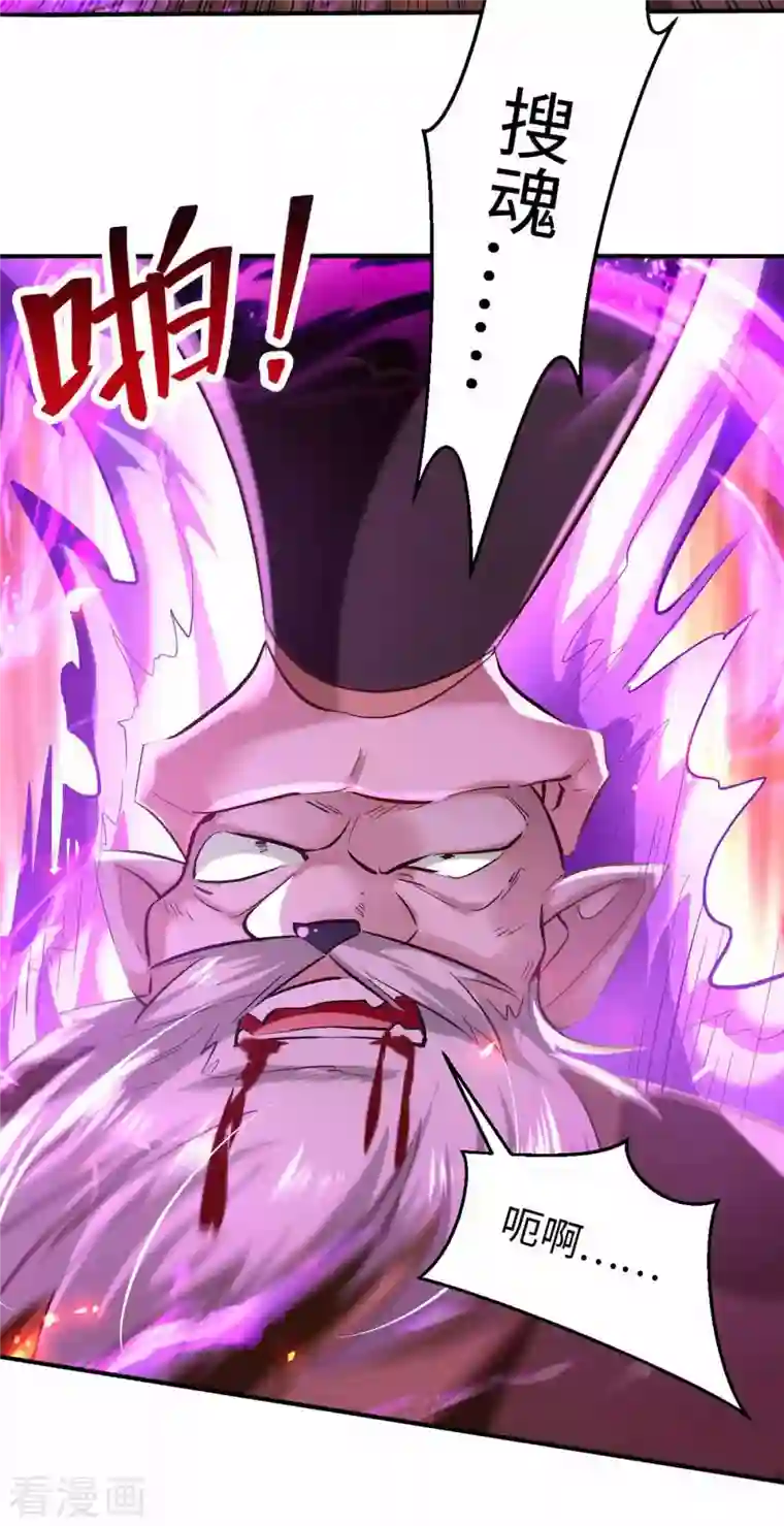 仙帝归来第229话 孔雀蛋