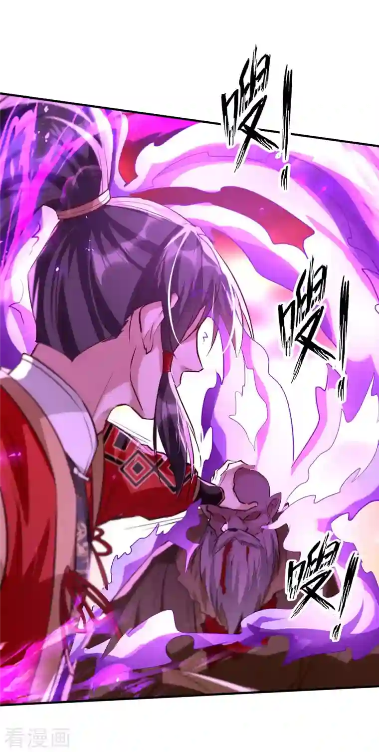 仙帝归来第229话 孔雀蛋