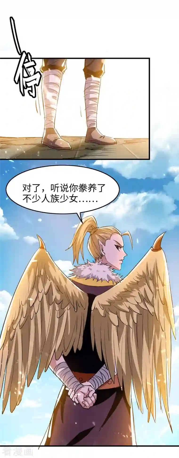 仙帝归来第230话 破壳