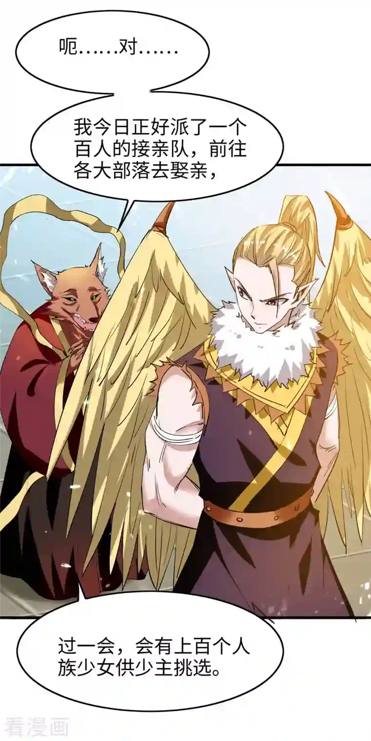 仙帝归来第230话 破壳