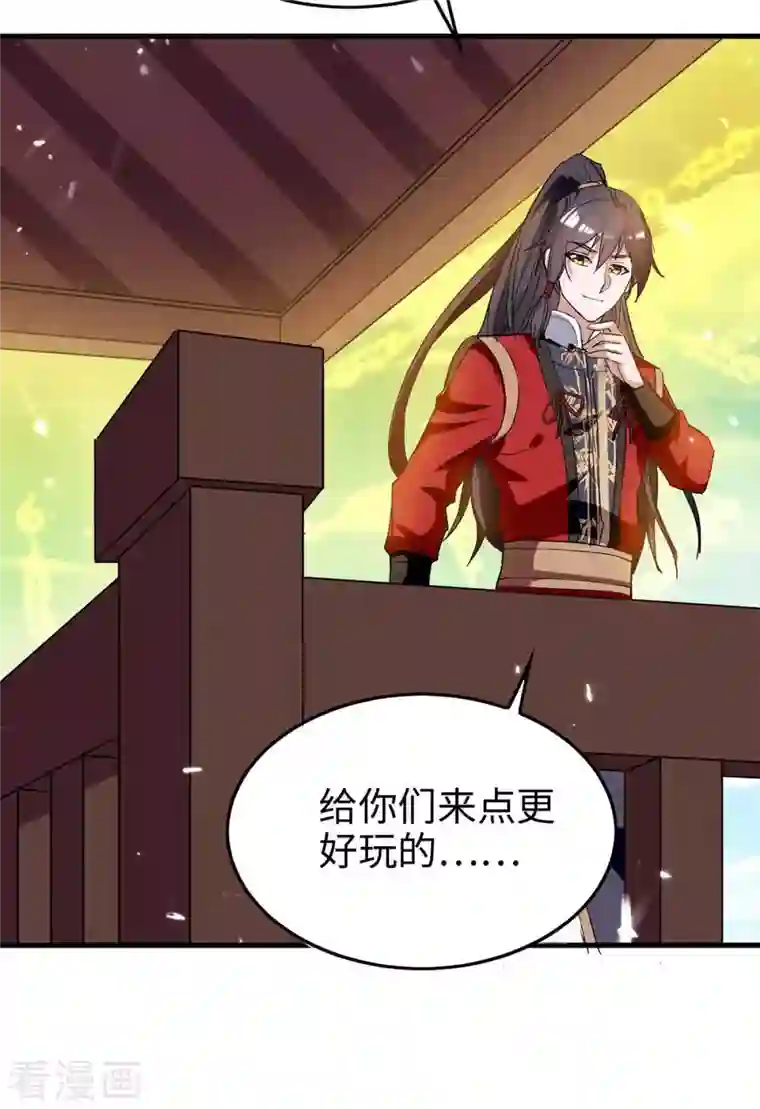 仙帝归来第230话 破壳