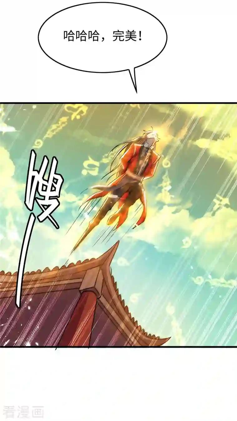 仙帝归来第230话 破壳