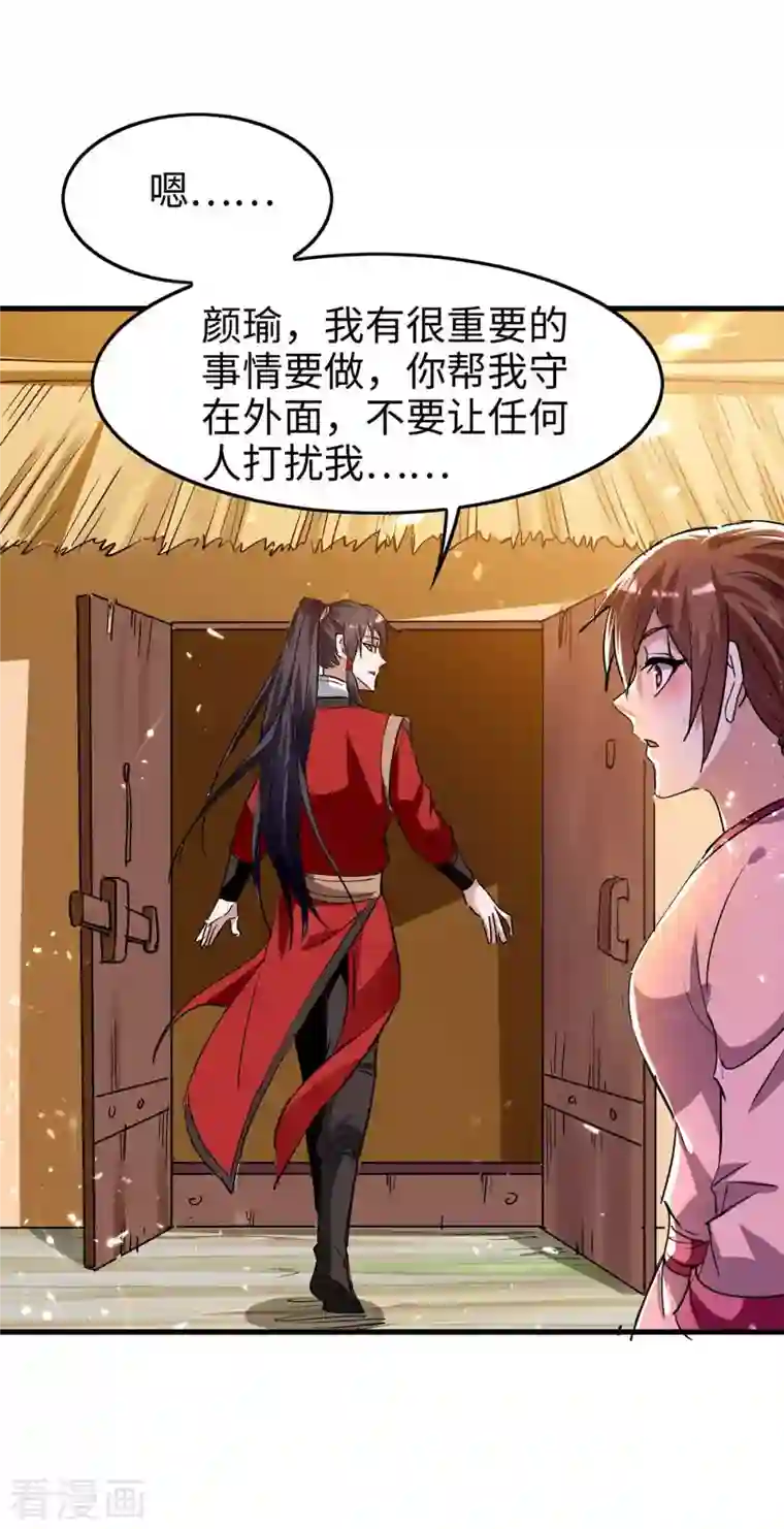 仙帝归来第230话 破壳