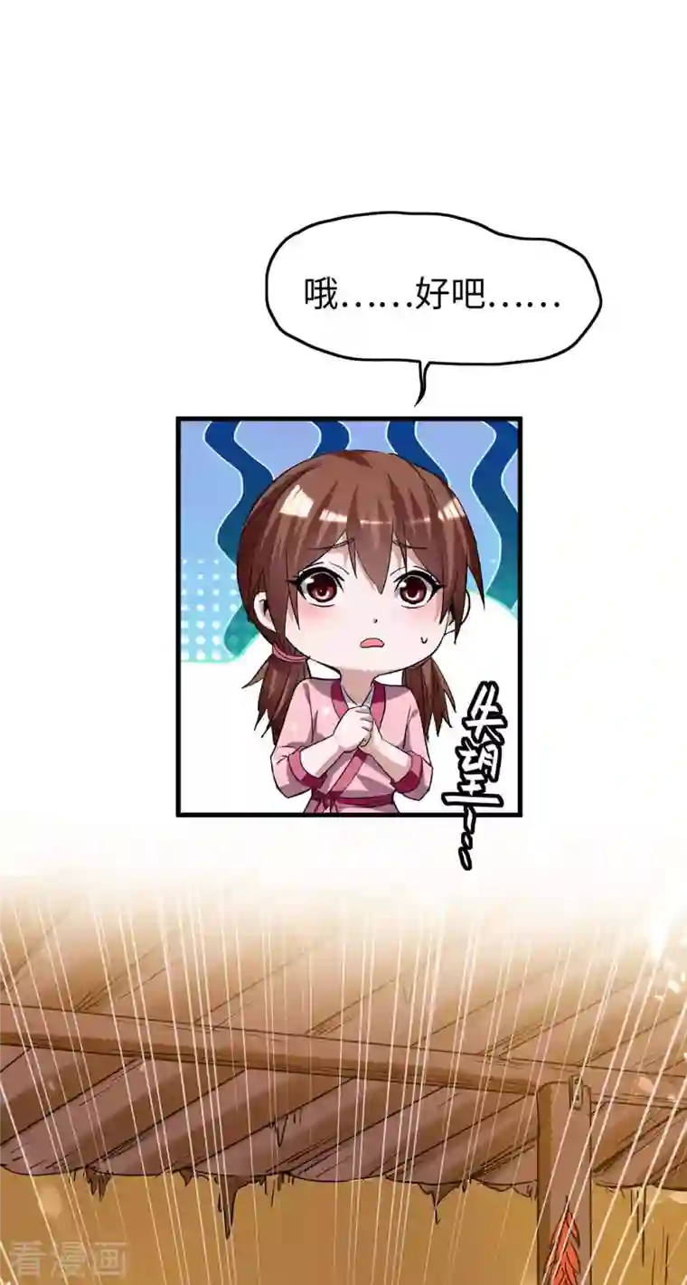 仙帝归来第230话 破壳