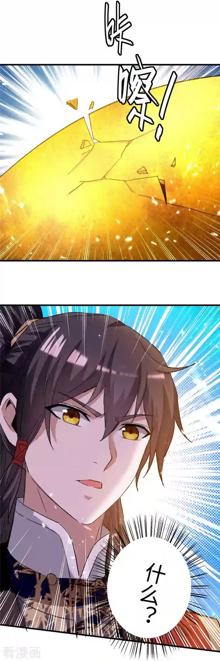 仙帝归来第230话 破壳