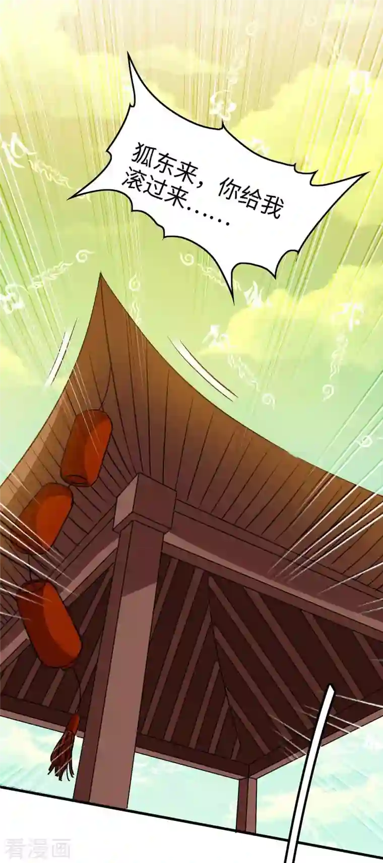 仙帝归来第230话 破壳