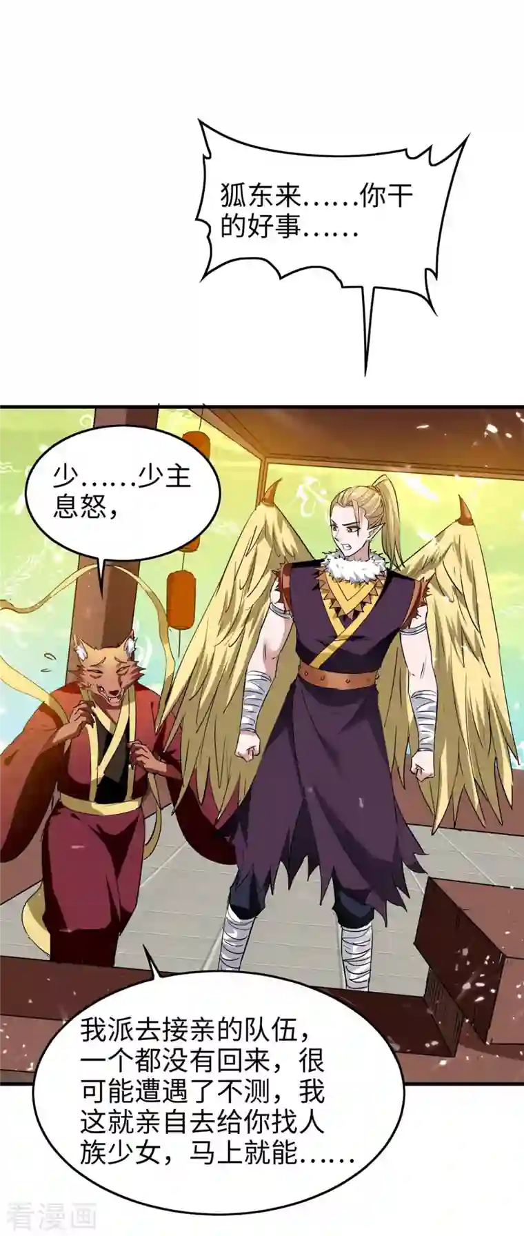 仙帝归来第230话 破壳