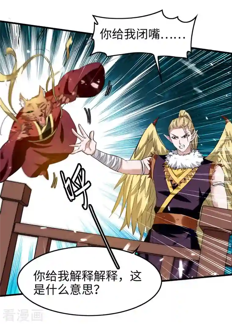 仙帝归来第230话 破壳