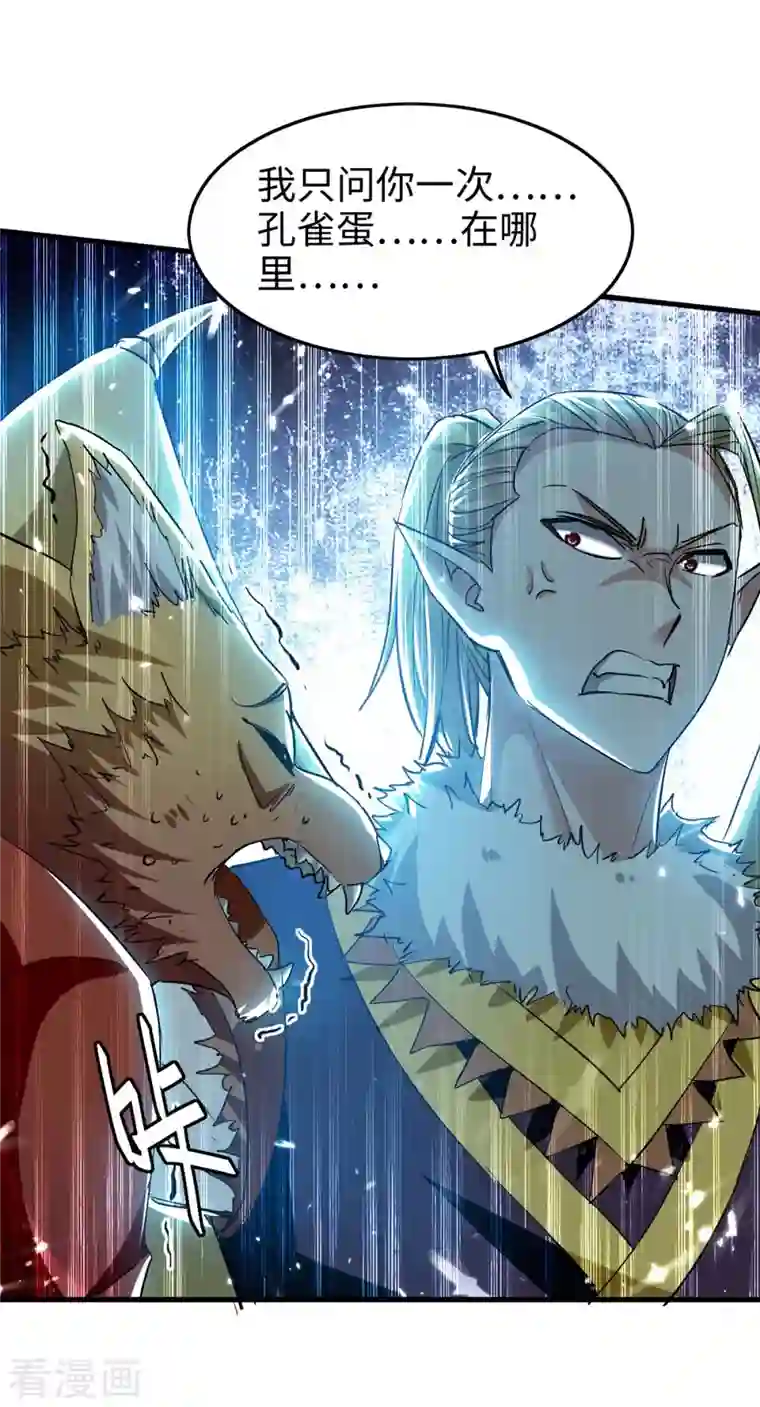 仙帝归来第230话 破壳