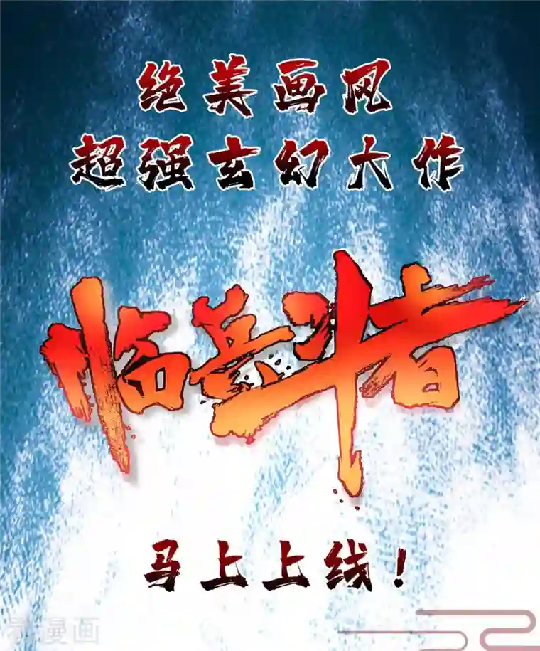 仙帝归来第230话 破壳