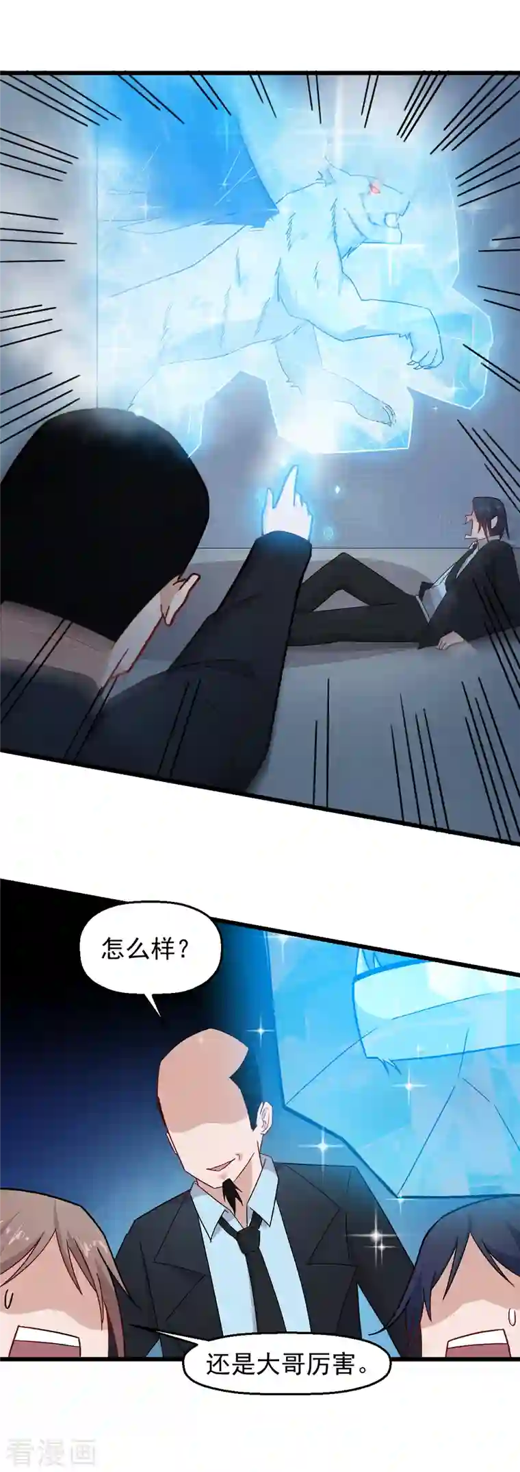 校园狂师第220话 救援