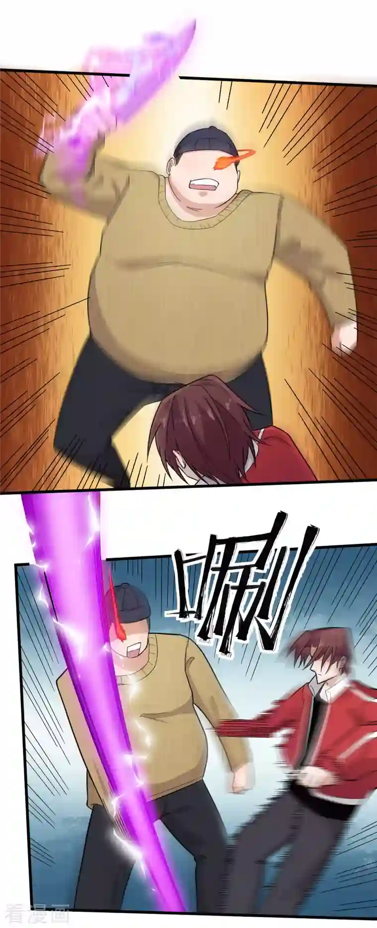 校园狂师第221话 宣战