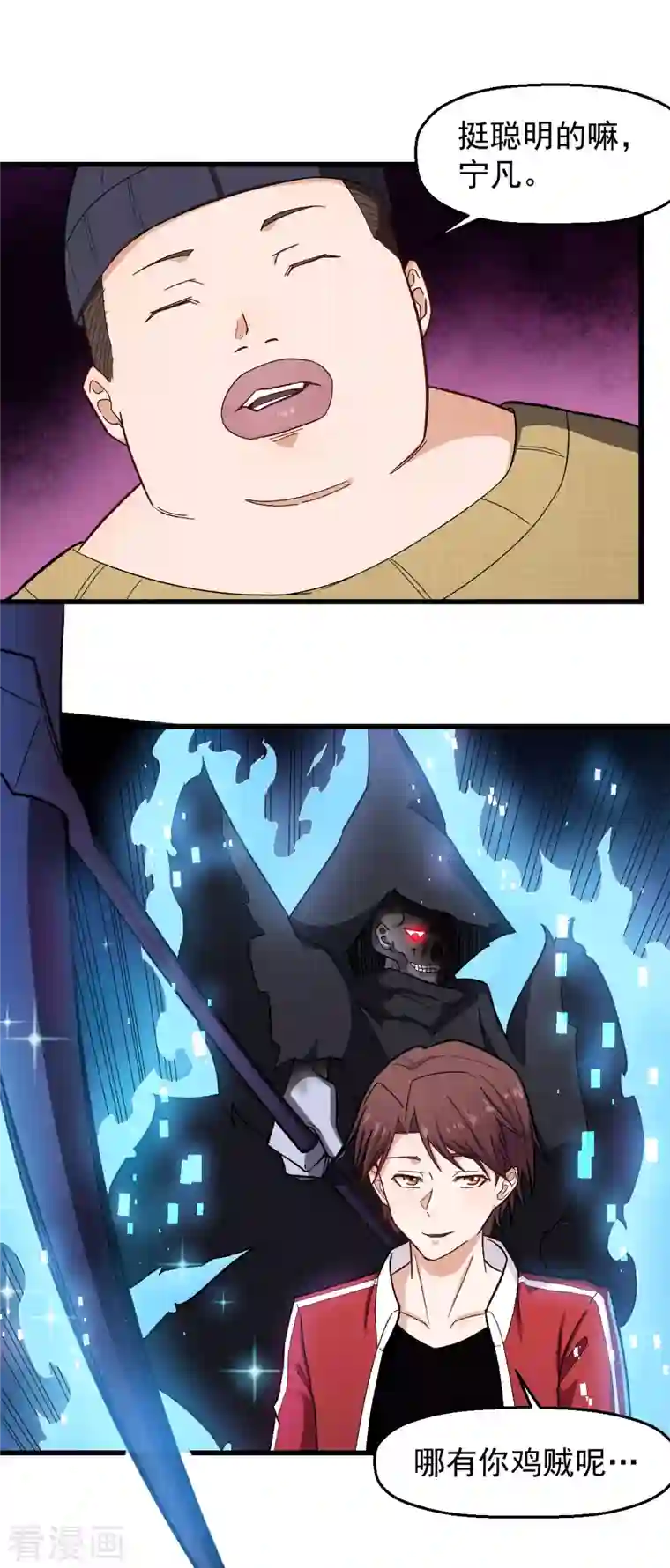 校园狂师第221话 宣战